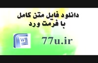 پایان نامه با موضوع بررسی رفتارسپرده ها درصنعت بانکداری ایران