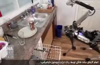 ایران کانتین: ربات چهارپایی که می‌تواند مستخدم باشد!