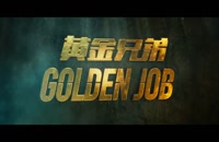 دانلود فیلم اکشن Golden Job 2018