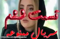 دانلود قسمت ششم سریال ممنوعه -*- سریال رایگان ایرانی