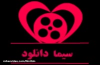 ♠دانلود فیلم ایرانی جدید با لینک مستقیم♠