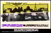 قسمت یازدهم ساخت ایران 2 دوم | دانلود سریال ساخت ایران 2 قسمت 11