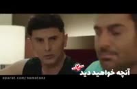 دانلود رایگان قسمت نهم 9 سریال ساخت ایران 2 - آنلاین | میهن ویدیو