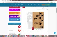دانلود کتاب حقوق مدنی سید حسن امامی pdf (پیشنمایش صفحات)  - دانلود برتر