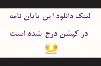 پایان نامه معماری : باز زنده سازی ارگ حکومتی بوشهر به عنوان مجموعه گردشگری محله شنبدی با رویکرد بوم گرایی در معماری