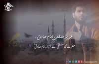عزیز مصطفیؐ، امام صادق ؑ - حاج میثم مطیعی | Urdu Subtitle