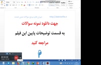 گزارش تخصصی فارسی