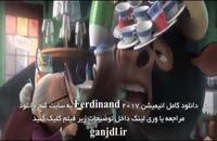 انیمیشن فردیناند Ferdinand 2017 با زیرنویس فارسی