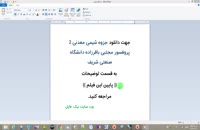 جزوه شیمی معدنی 2 پروفسور مجتبی باقرزاده دانشگاه صنعتی شریف