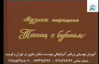 آموزش قارمون( گارمون)، ناغارا(ناقارا), آواز و رقص آذربايجاني( رقص آذری) در تهران و اورميه11