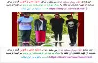 دانلود ساخت ایران 2 قسمت 12