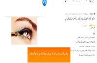 دانلود کتاب آموزش آرایشگری زنانه به زبان فارسی