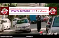 ▶ 48:37دانلود سریال ساخت ایران با حجم کم