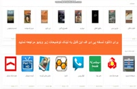 دانلود کتاب آموزش اوریگامی به زبان فارسی