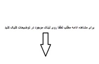 آتس سوزی در پیش دبستانی در زاهدان ، کودکان را کشت...