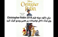 دانلود فیلم کریستوفر رابین 2018 با دوبله فارسی