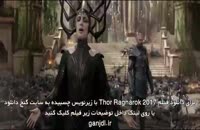 زیرنویس فارسی فیلم Thor: Ragnarok 2017