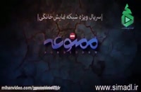 قسمت یازدهم سریال ممنوعه (سریال)(قانونی) | دانلود قسمت یازده - ممنوعه - سریال - ایرانی - کامل