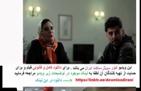 دانلود سریال ساخت ایران 2 قسمت 14 ( قسمت چهاردهم )