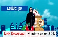 سریال ساخت ایران2 قسمت18 | قسمت هجدهم فصل دوم ساخت ایران هجده ۱۸ HD. Online