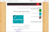 دانلود پاسخ نامه فن‌آوری ساختمان‌های فلزی دوشنبه 10 دی 97