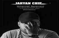 Mohammad Beyranvand Jariyan Chie