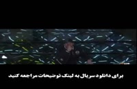 دانلود ساخت ایران ۲ قسمت ۷ با لینک مستقیم و حجم کم | Full Hd | بدون سانسور