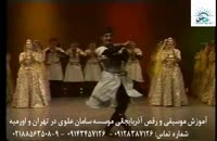 آموزش قارمون( گارمون)، ناغارا(ناقارا), آواز و رقص آذربايجاني( رقص آذری) در تهران و اورميه10