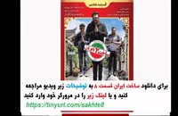 دانلود قسمت هشتم 8 سریال ساخت ایران