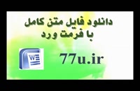 پایان نامه:در مورد امکان سنجی سیستم های اطلاعاتی مدیریت (MIS) در دانشگاه رازی کرمانشاه