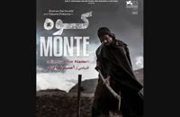دانلود فیلم کوه 2016 امیر نادری دوبله فارسی /لینک درتوضیحات