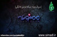 قسمت یازدهم سریال ممنوعه (سریال) (کامل) | دانلود قسمت یازدهم ۱۱ سریال ایرانی ممنوعه