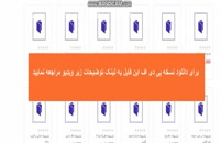 کتاب حقوق ثبت اسناد و املاک غلامرضا شهری