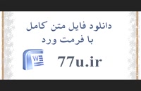 پایان نامه علل امتناع شرکتهای پذیرفته شده در بورس تهران از بکارگیری زبان گزارشگری مالی توسعه پذیر