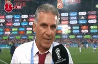 صحبت های مربیان ایران و  پرتغال بعد از دیدار هر دو تیم
