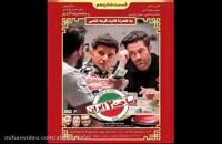 ساخت ایران 2 قسمت آخر