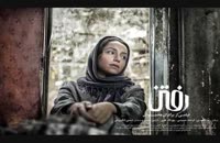 دانلود فیلم رفتن نوید محمودی /لینک در توضیحات