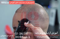 دوره آموزش آرایشگری مردانه- مدل موهای کوتاه
