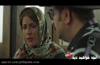 دانلود قسمت دوازدهم 12 سریال ساخت ایران 2 (رایگان)