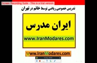شماره تماس معلم تدریس خصوصی ریاضی خانم در تهران