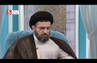 توضیحات و انتقادات به برنامه های شبکه نسیم …استاد حسینی قمی در برنامه سمت خدا