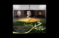 یازده ستاره آهنگ تیم ملی فوتبال ایران با صدای سالار عقیلی