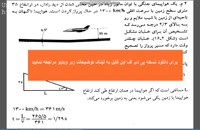 دانلود حل المسائل فیزیک هالیدی جلد اول فارسی