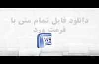 دانلود پایان نامه کارشناسی ارشد:بررسی علل و انگیزه سرقت در مشهد و ارائه راهکارهای پیشگیرانه