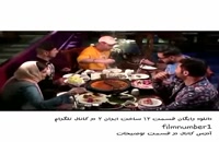 دانلود قسمت ۱۲ ساخت ایران۲ رایگان و کامل
