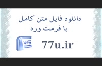 پایان نامه پیش بینی شاخص پنجاه شرکت برتر بورس اوراق بهادار تهران با استفاده از شبکه های عصبی