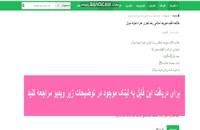 خلاصه کتاب مدیریت اسلامی رضا نجاری