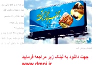 بنر لایه باز و psd ایرانی برای پیتزا و رستوران و فست فود ۱