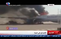 تعطیلی فرودگاه طرابلس در پی شلیک موشک