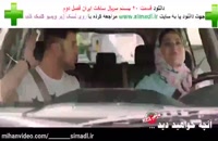 دانلود رایگان سریال ساخت ایران ۲ /قسمت 20 ساخت ایران 2